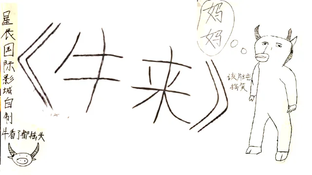 Niu Lai (牛来)