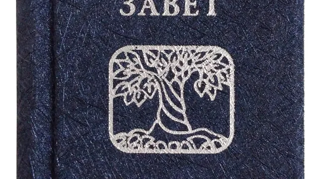 Bible Ru