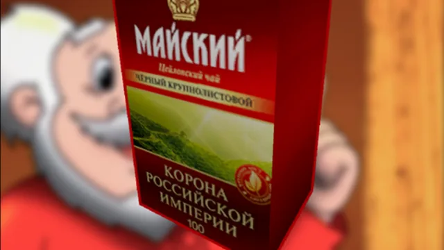 Tea (Prop)
