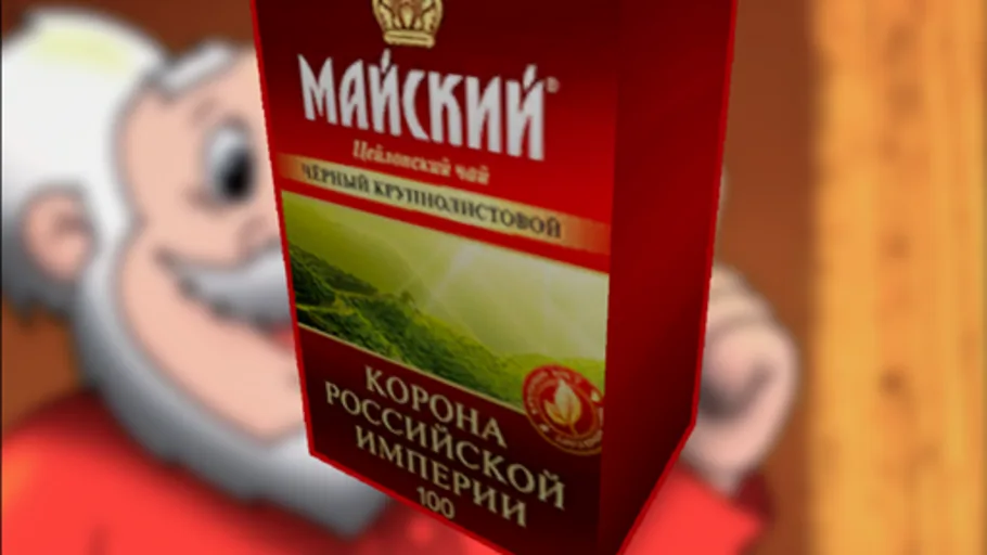 Tea (Prop)